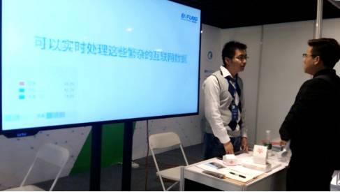 蟻坊軟件亮相中國北京國際大數(shù)據(jù)產(chǎn)業(yè)博覽會，引領(lǐng)軟件服務創(chuàng)新浪潮