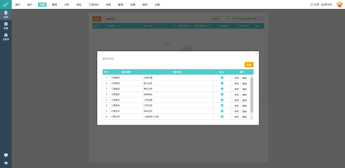 工廠ERP系統(tǒng)哪種好用一點的軟件服務(wù)