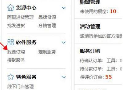 如何免費使用淘寶店鋪打折工具及軟件服務(wù)