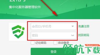 云幫手 一站式服務(wù)器管理軟件，賦能企業(yè)高效云端運(yùn)維