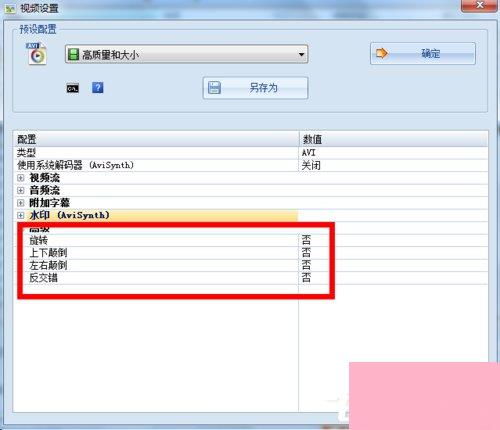電腦系統小知識 巧用格式化工廠，輕松轉換多媒體文件